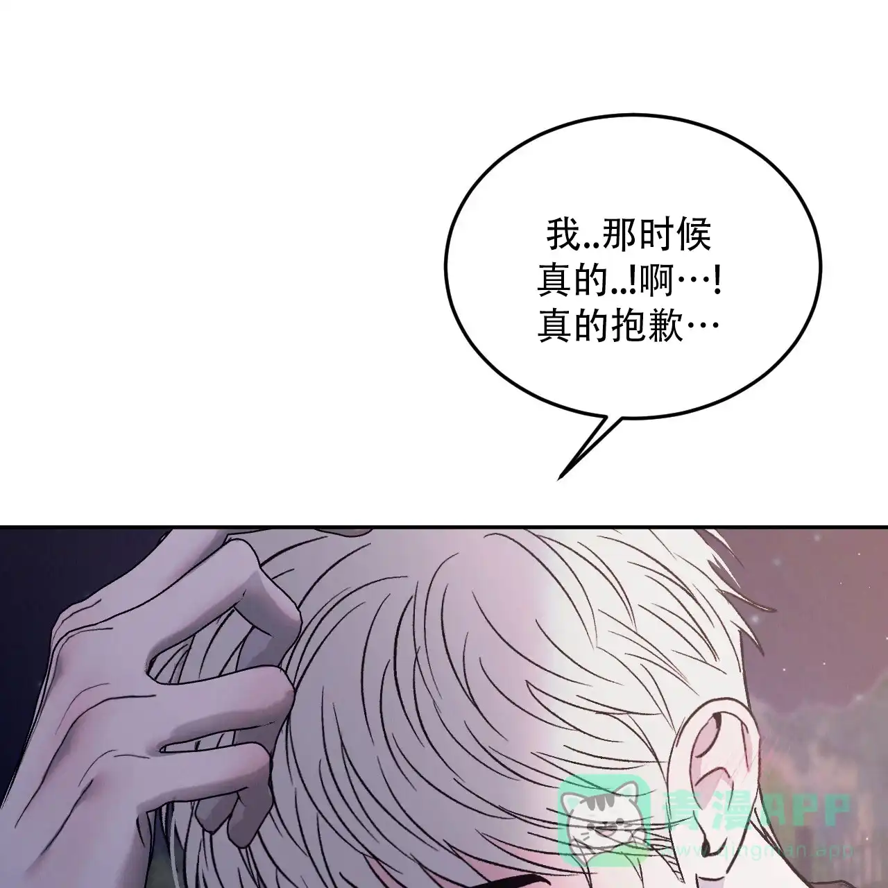 《相克》第128话 第46页