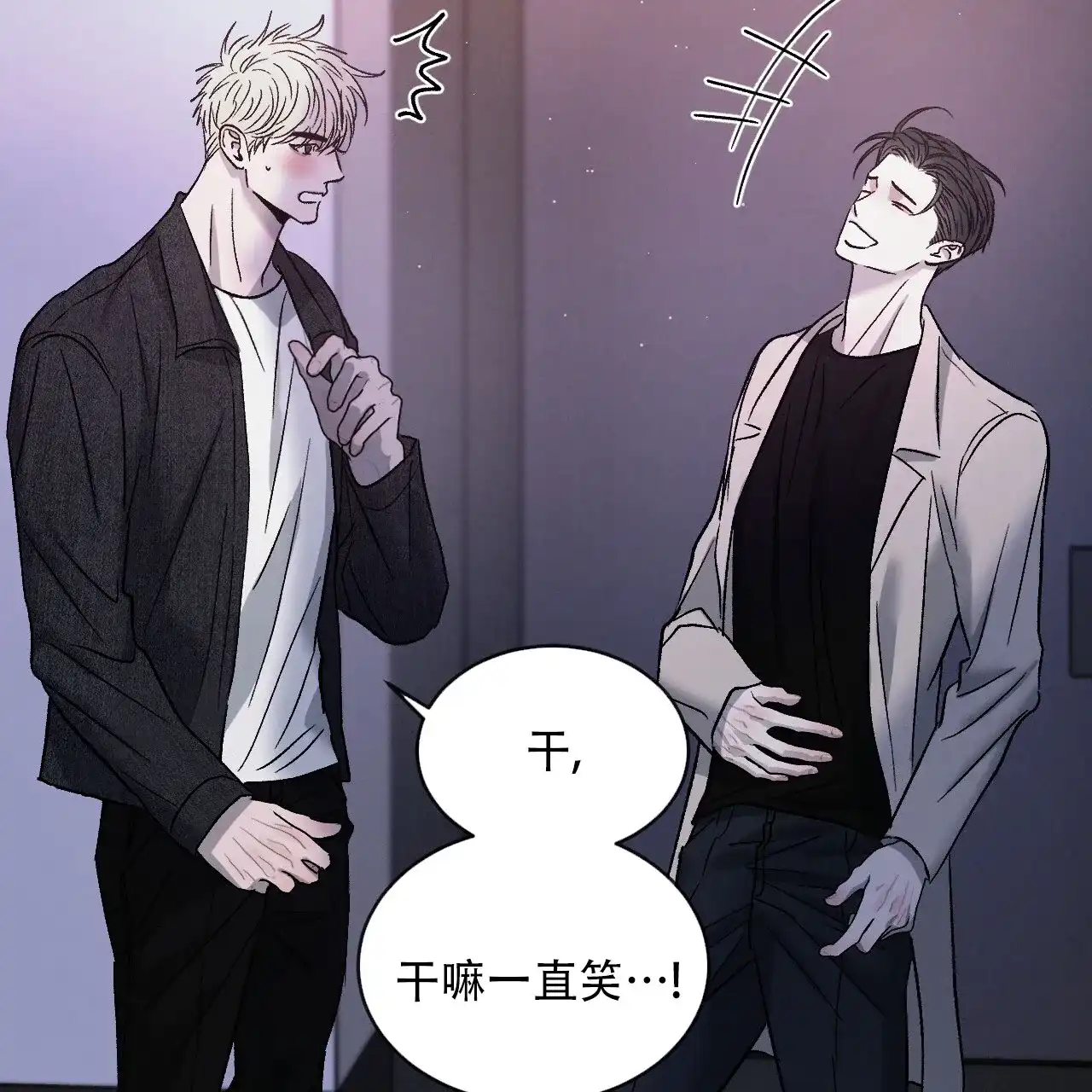 《相克》第128话 第35页