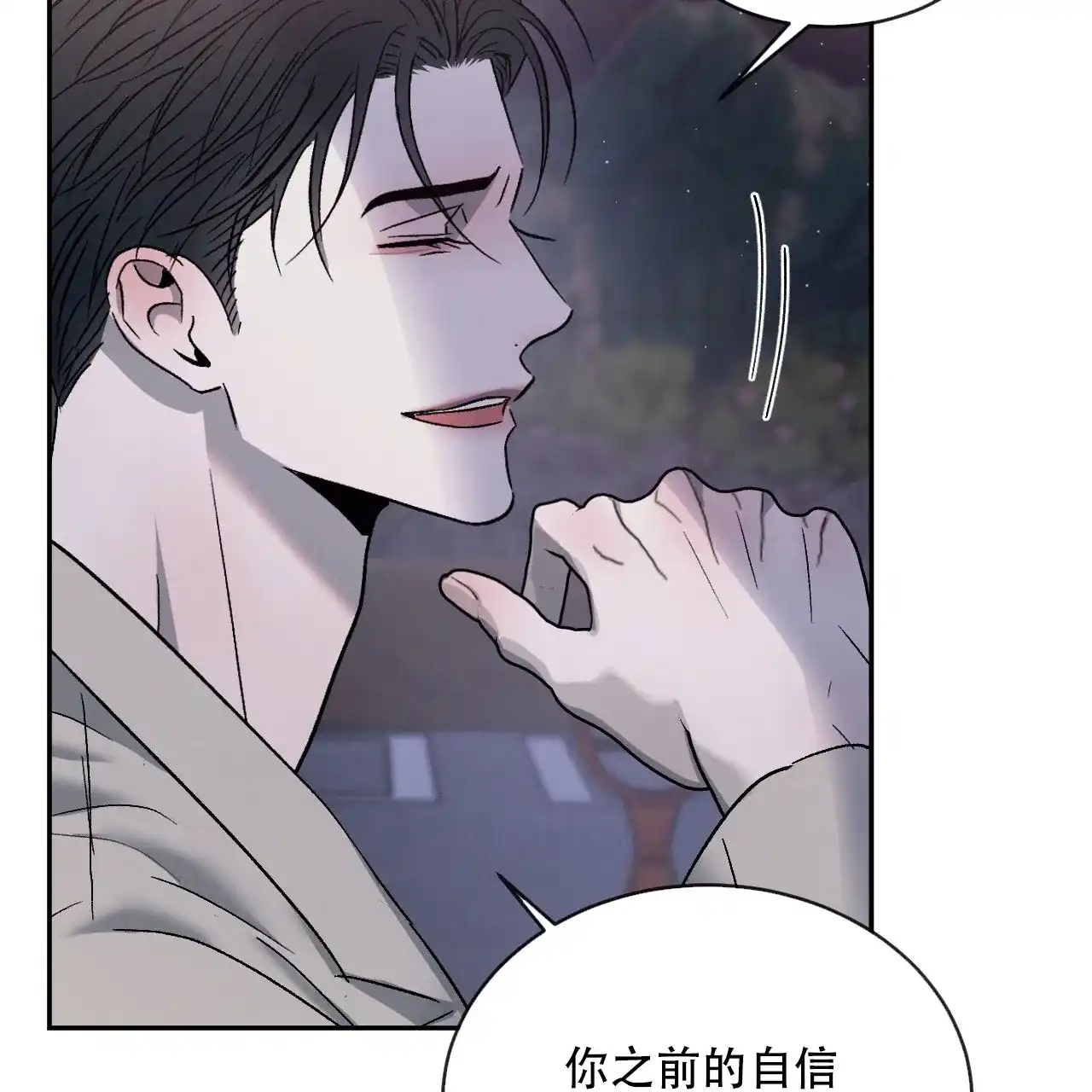 《相克》第128话 第37页