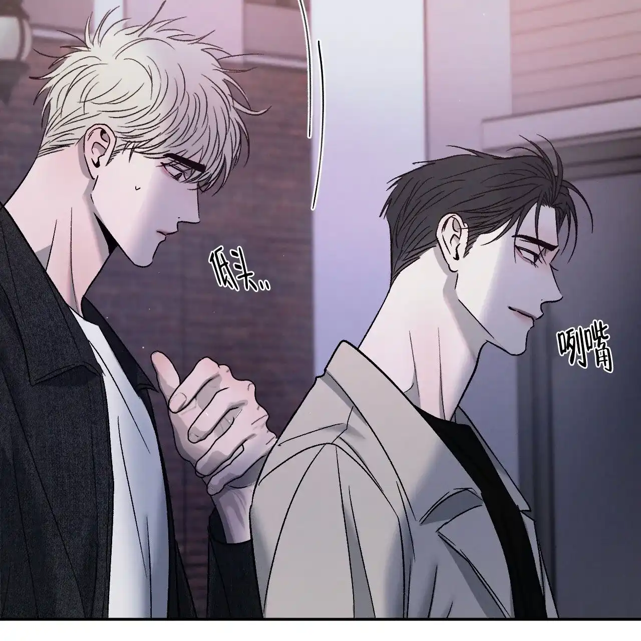 《相克》第128话 第33页