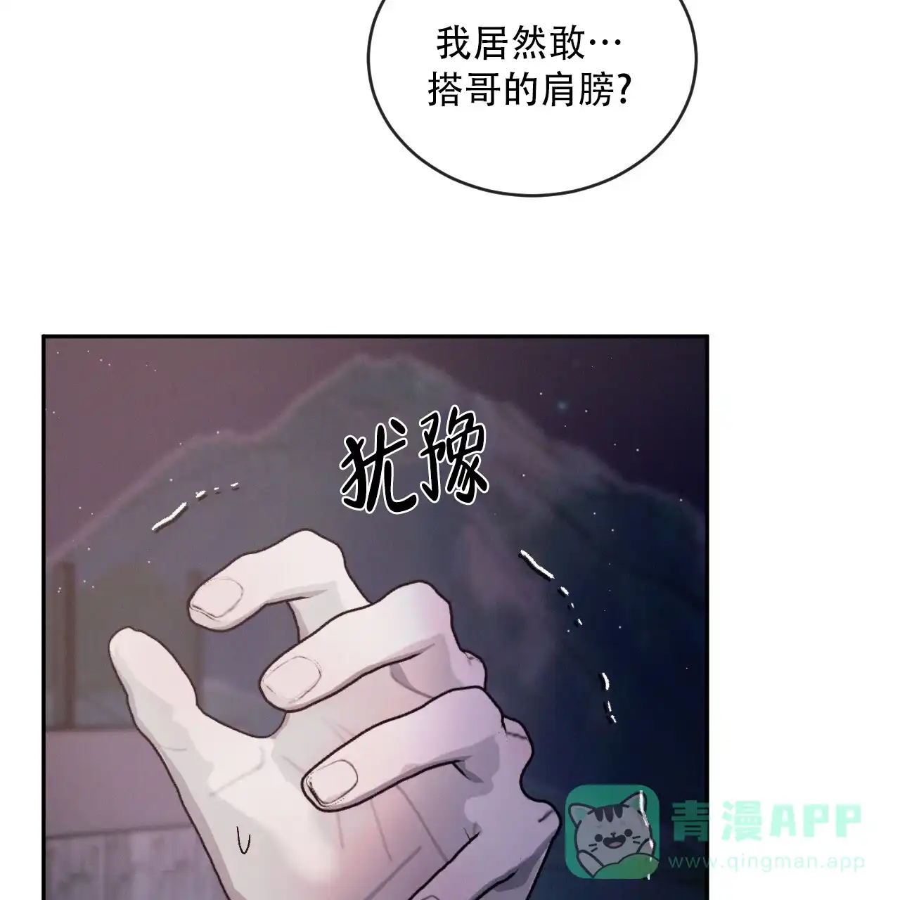 《相克》第128话 第31页