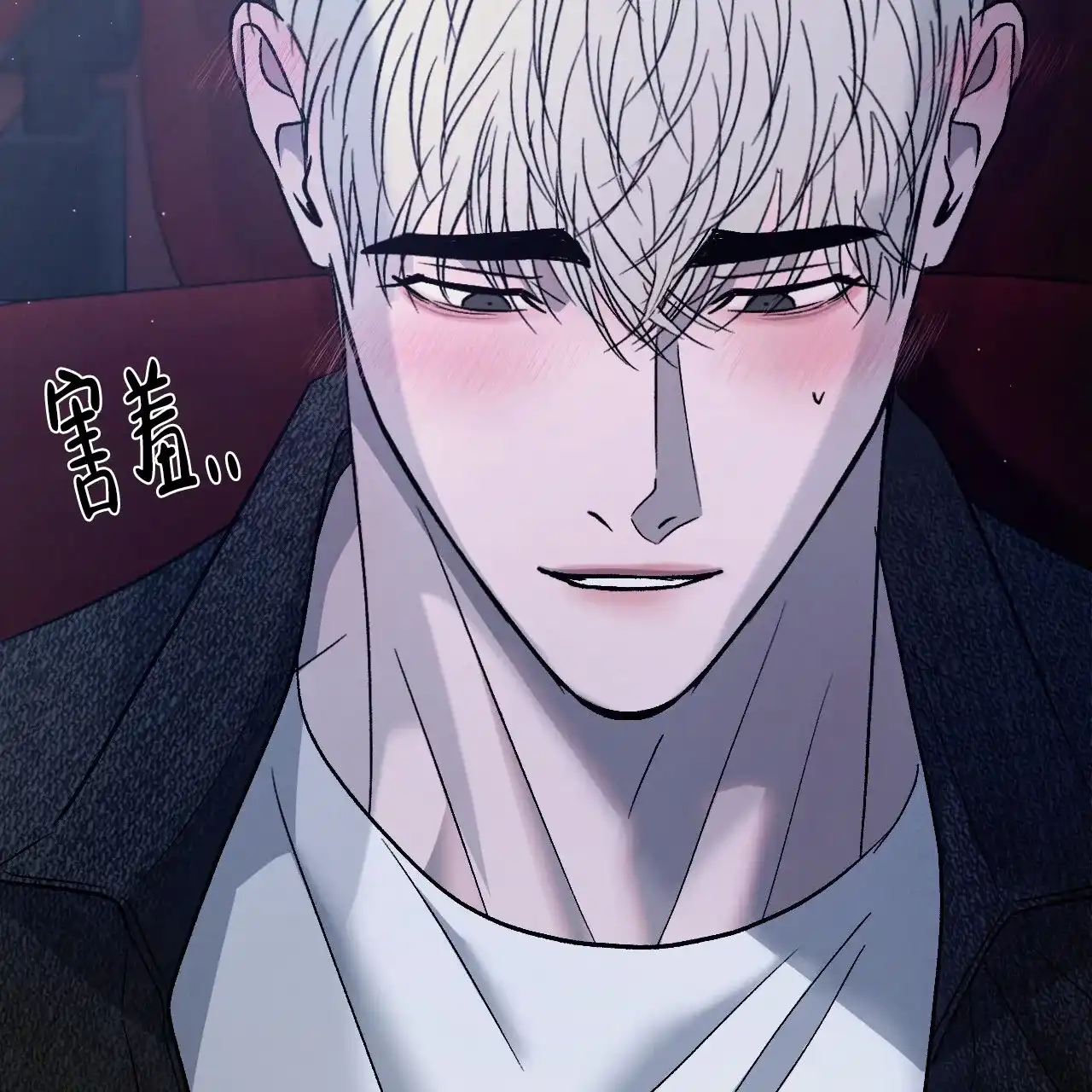 《相克》第128话 第17页