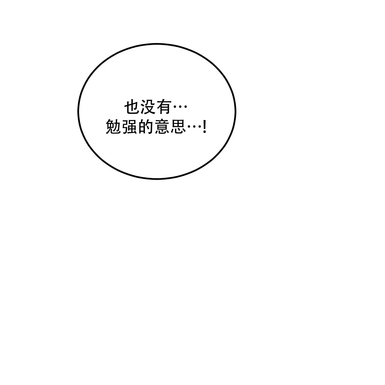 《相克》第128话 第48页