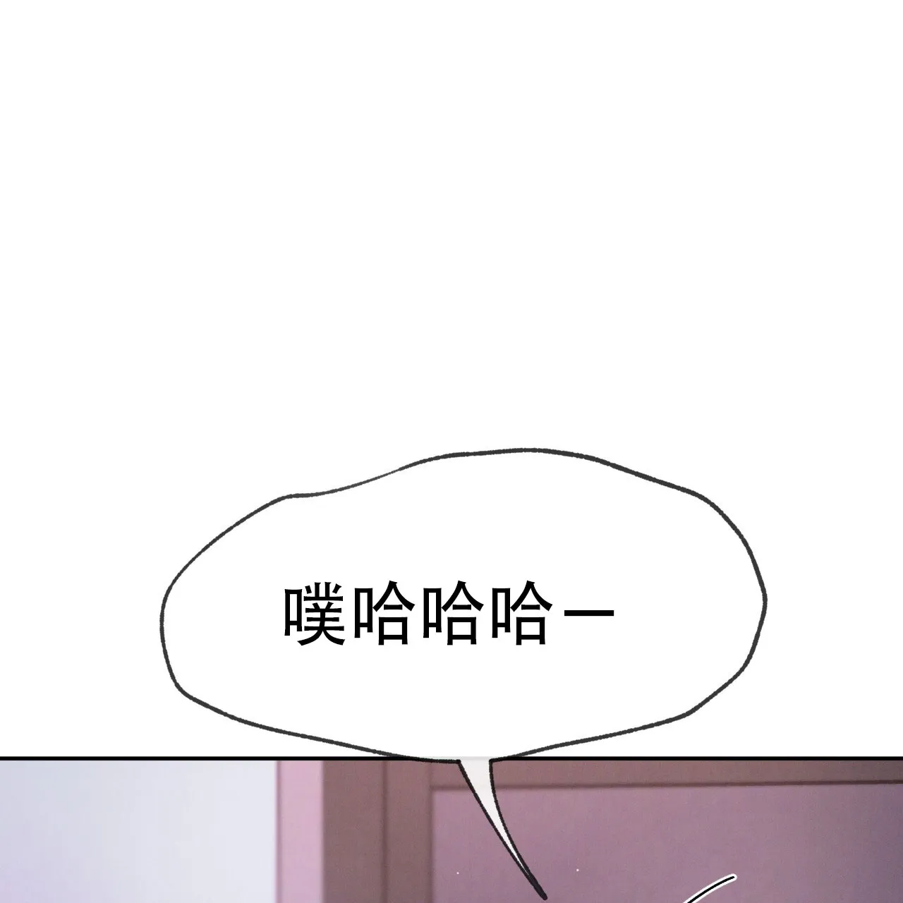 《相克》第128话 第34页