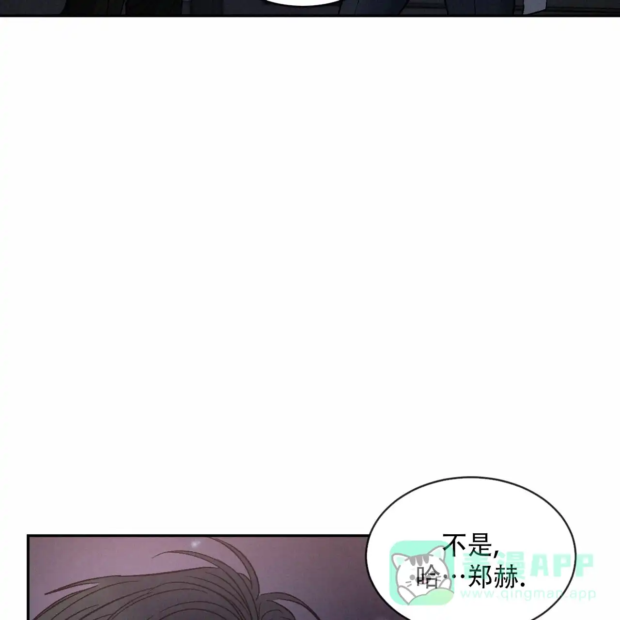 《相克》第128话 第36页