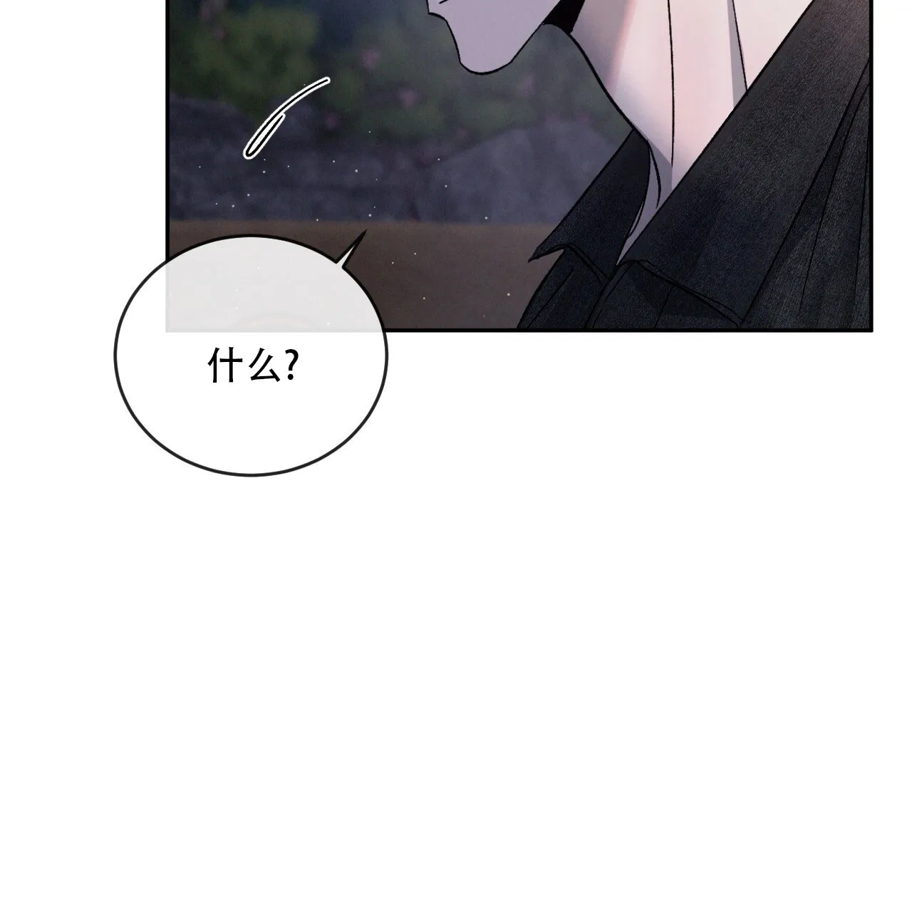 《相克》第128话 第39页