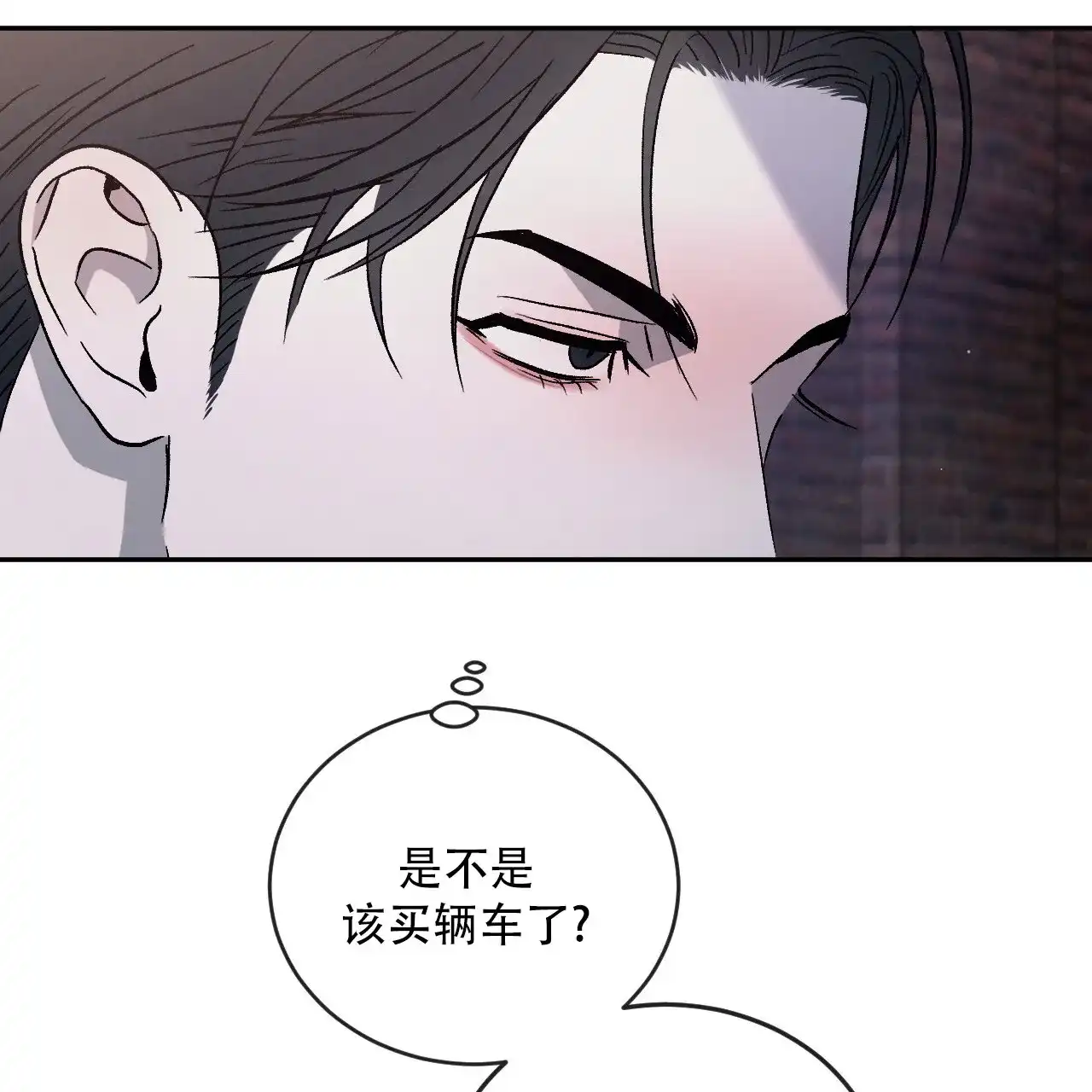 《相克》第128话 第28页
