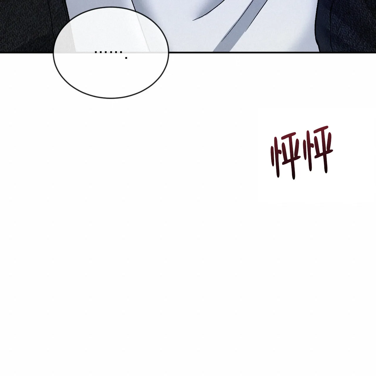 《相克》第128话 第18页