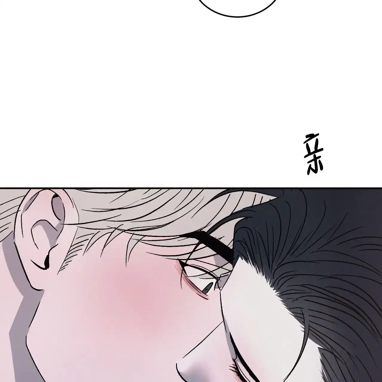 《相克》第128话 第54页