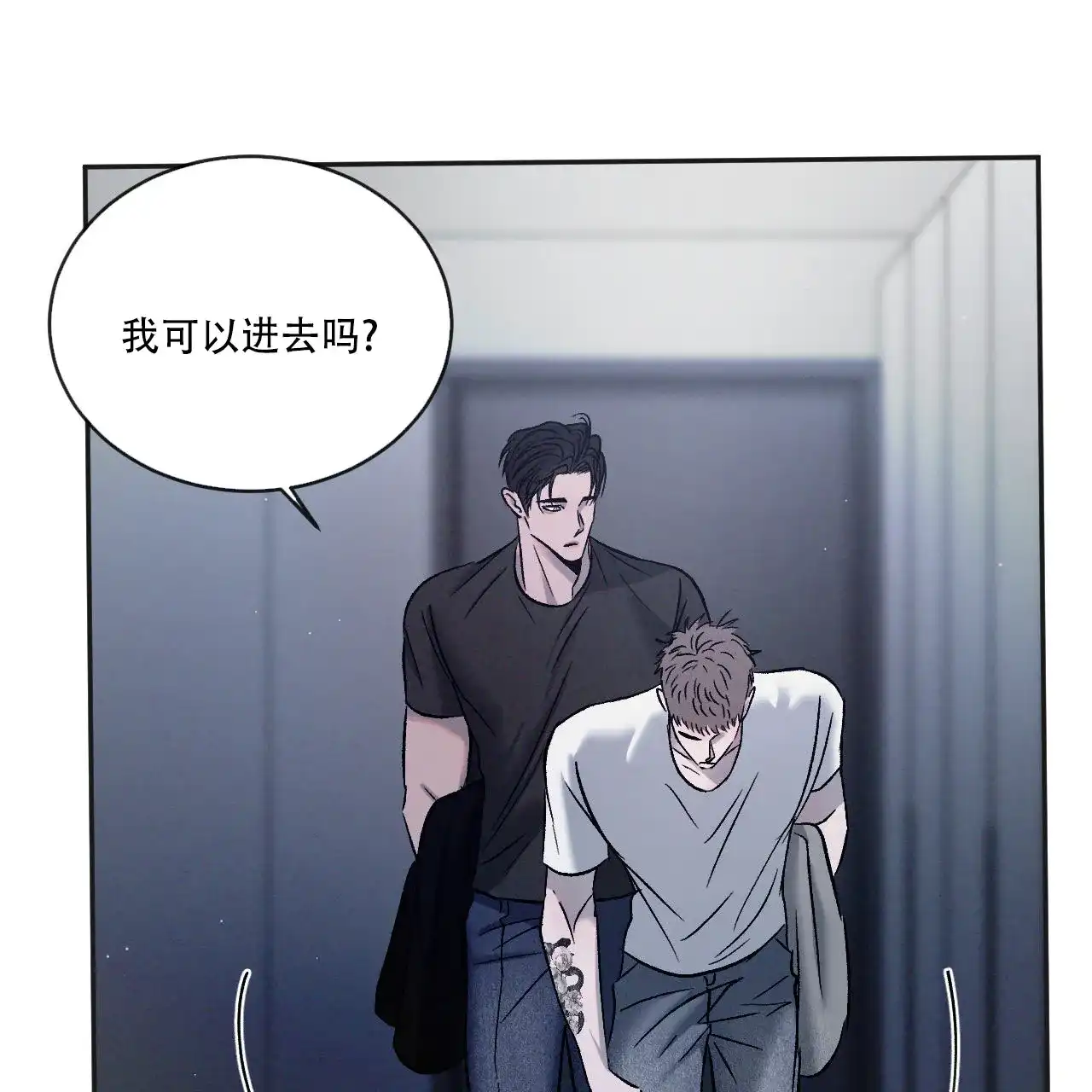 《相克》第129话 第7页