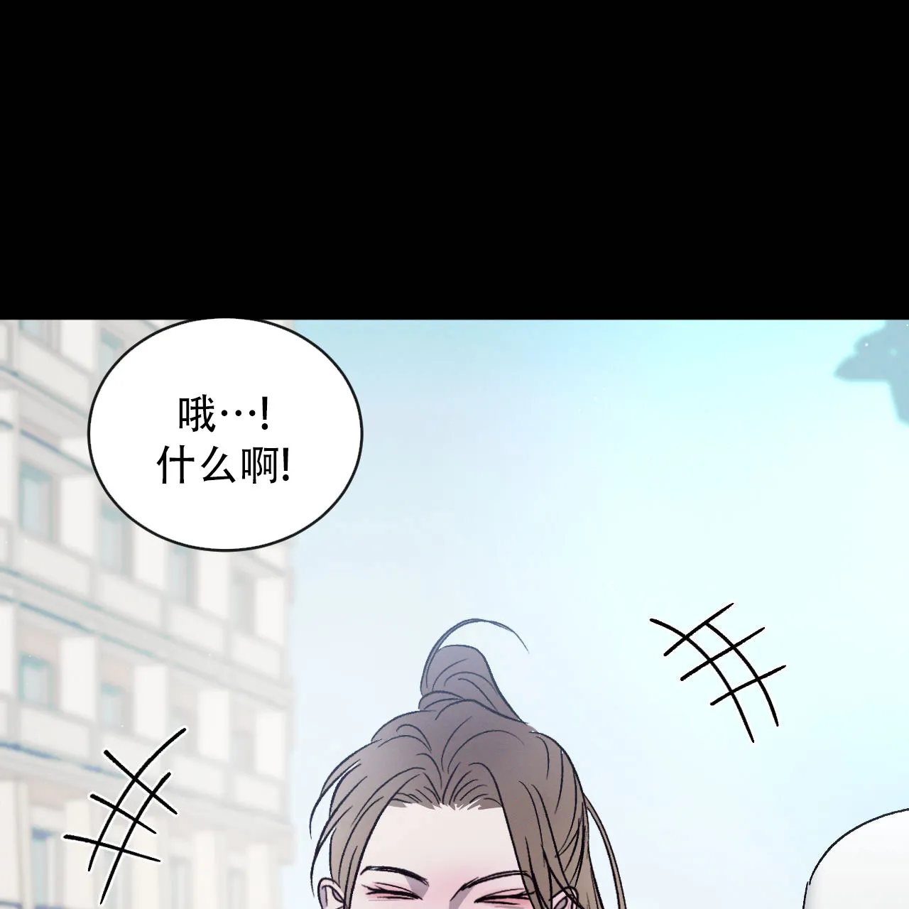《相克》第129话 第39页