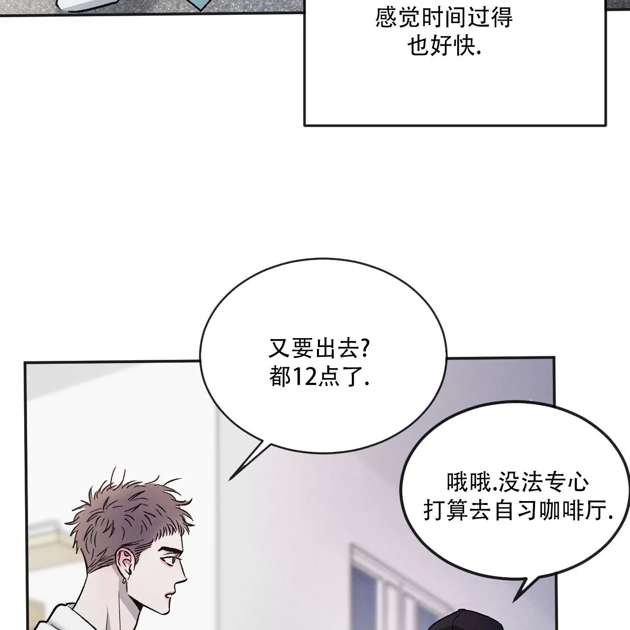 《相克》第129话 第4页