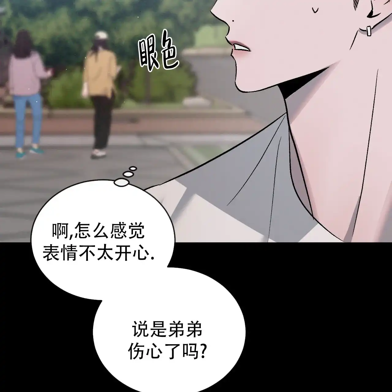 《相克》第129话 第59页
