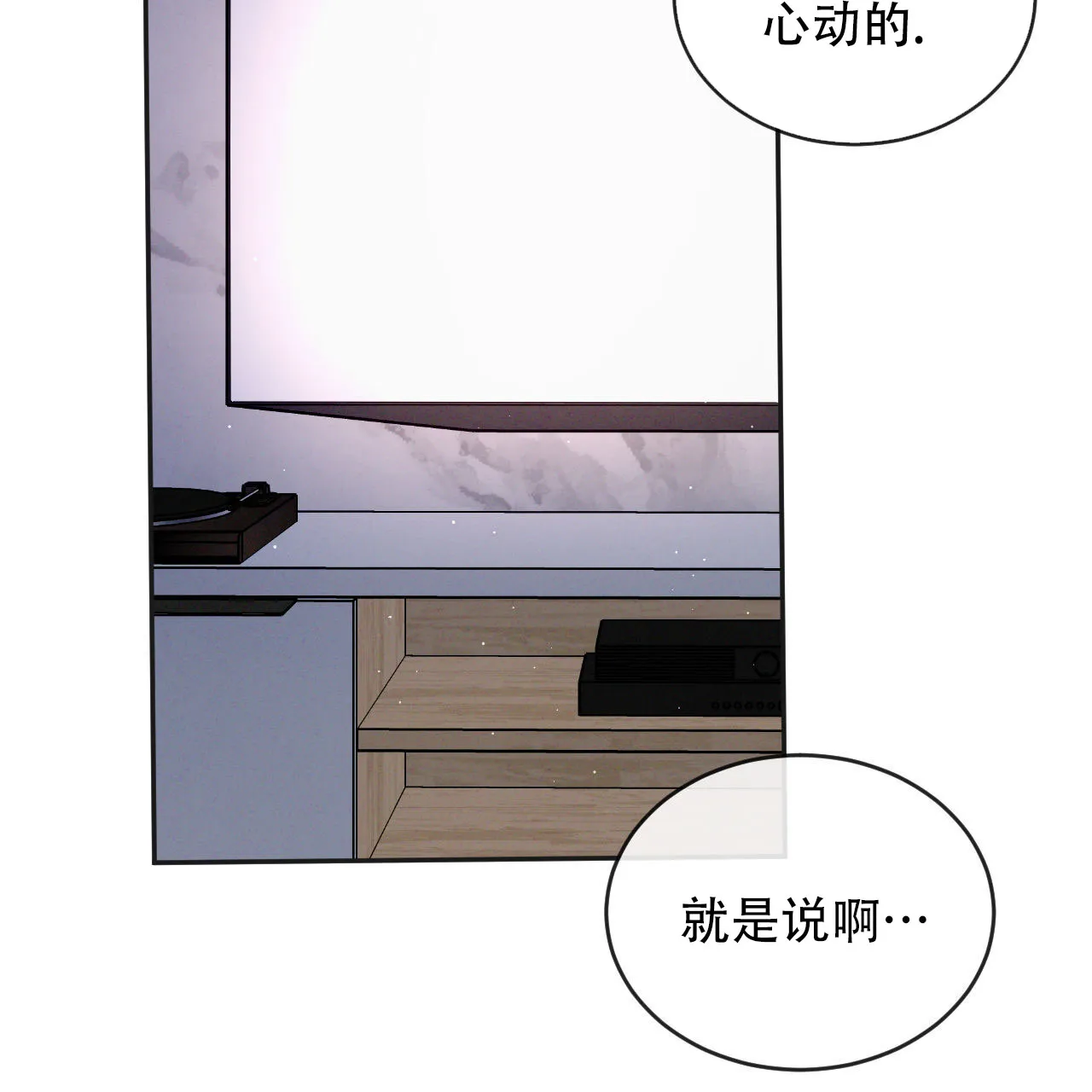 《相克》第129话 第19页