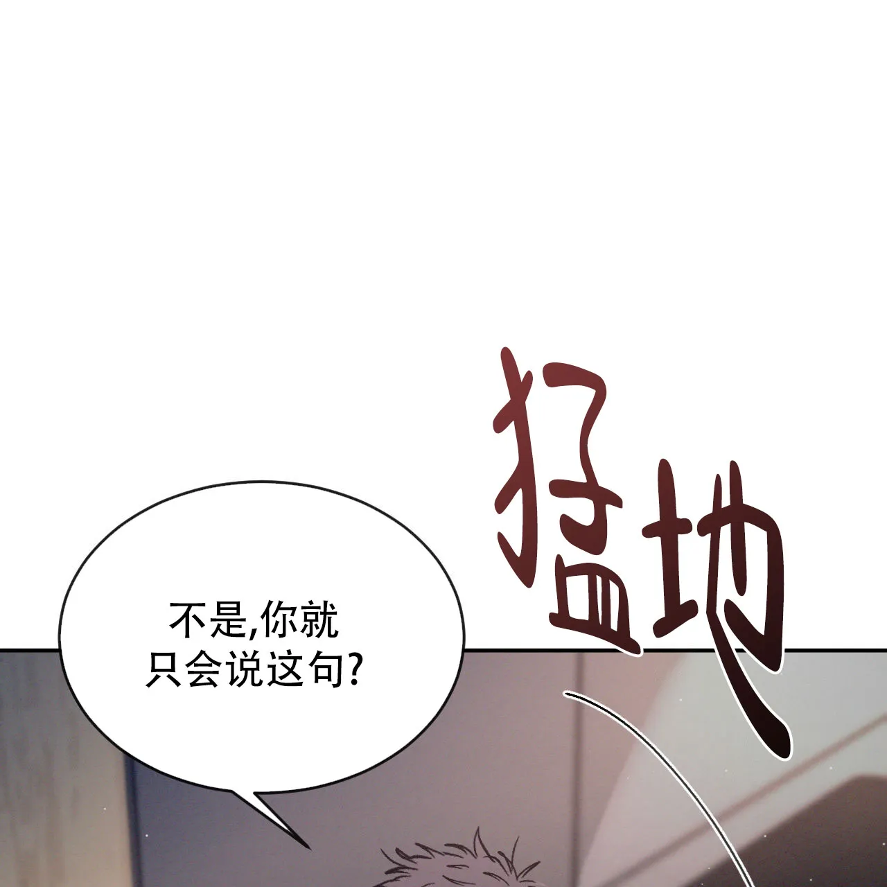《相克》第129话 第22页
