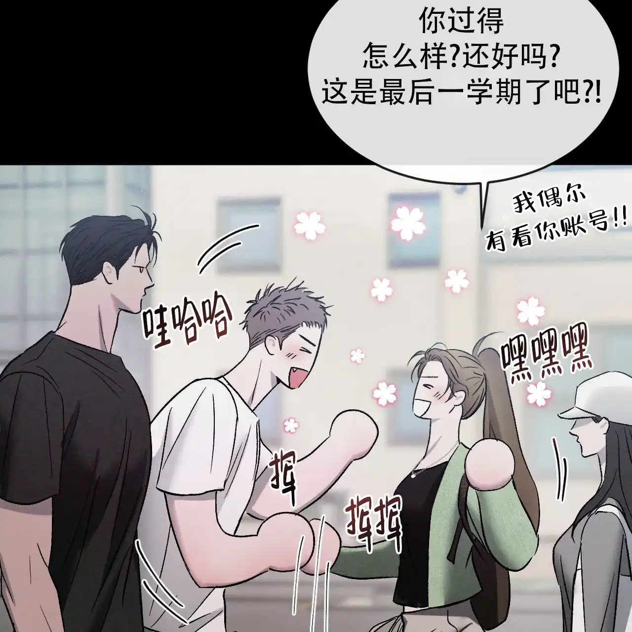《相克》第129话 第49页
