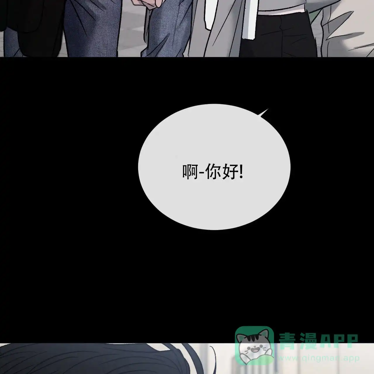 《相克》第129话 第56页