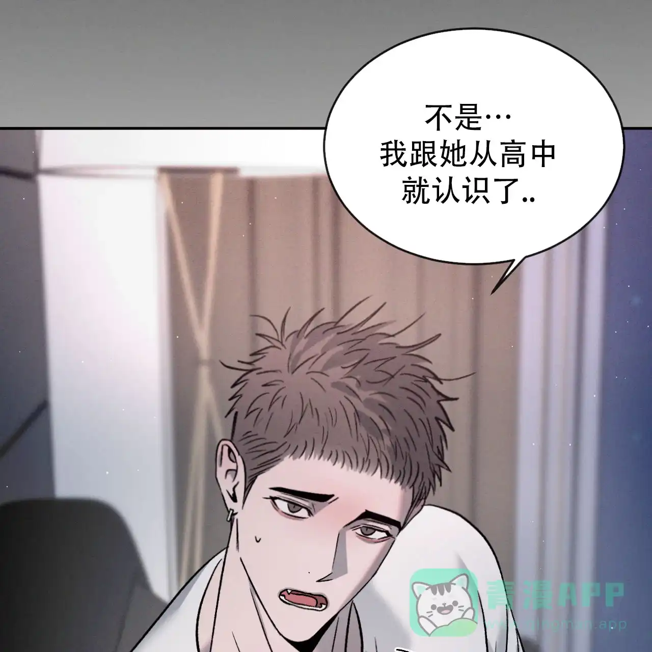 《相克》第129话 第66页