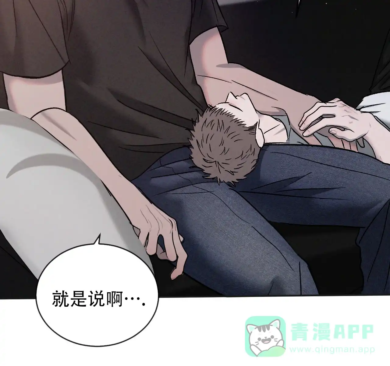 《相克》第129话 第21页