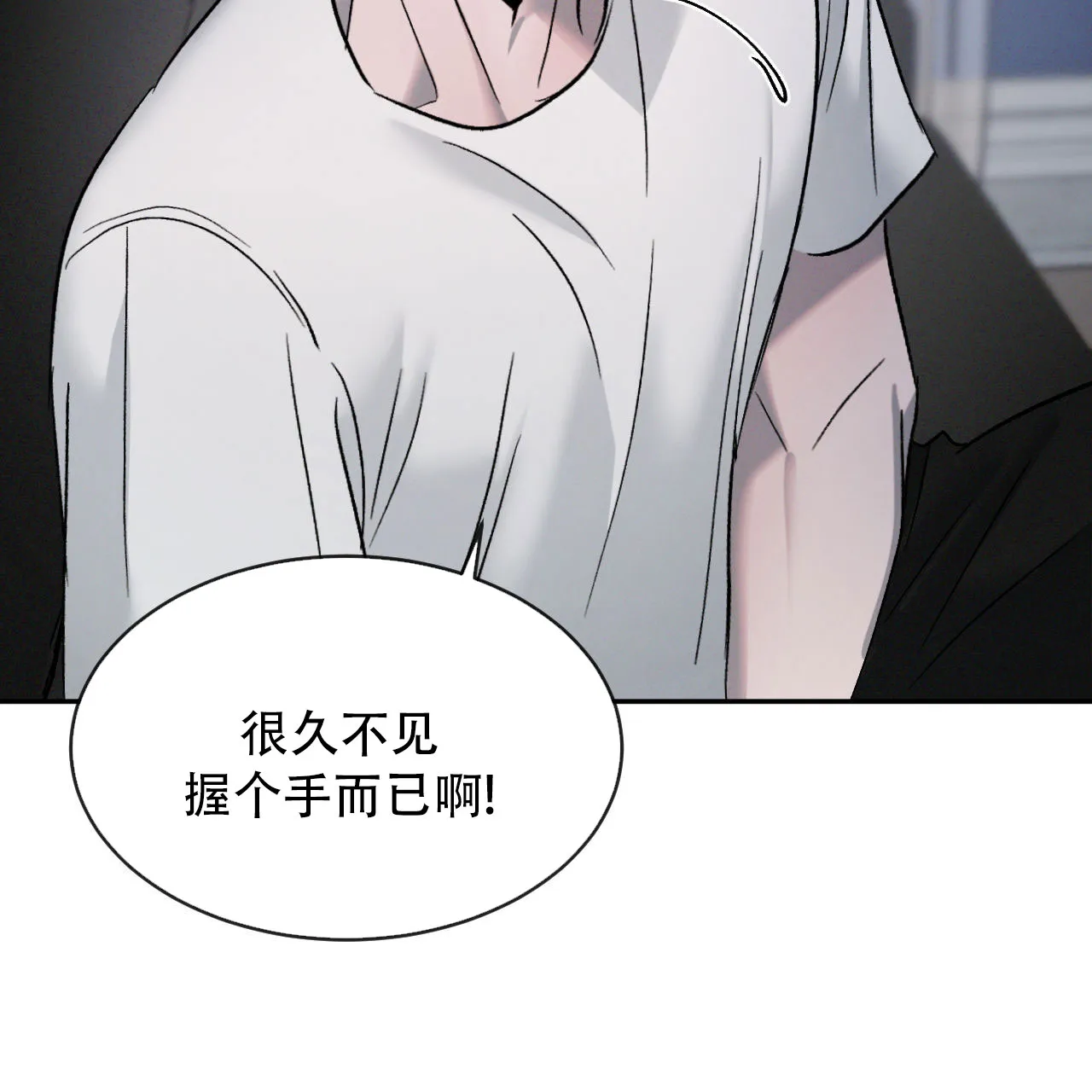 《相克》第129话 第67页