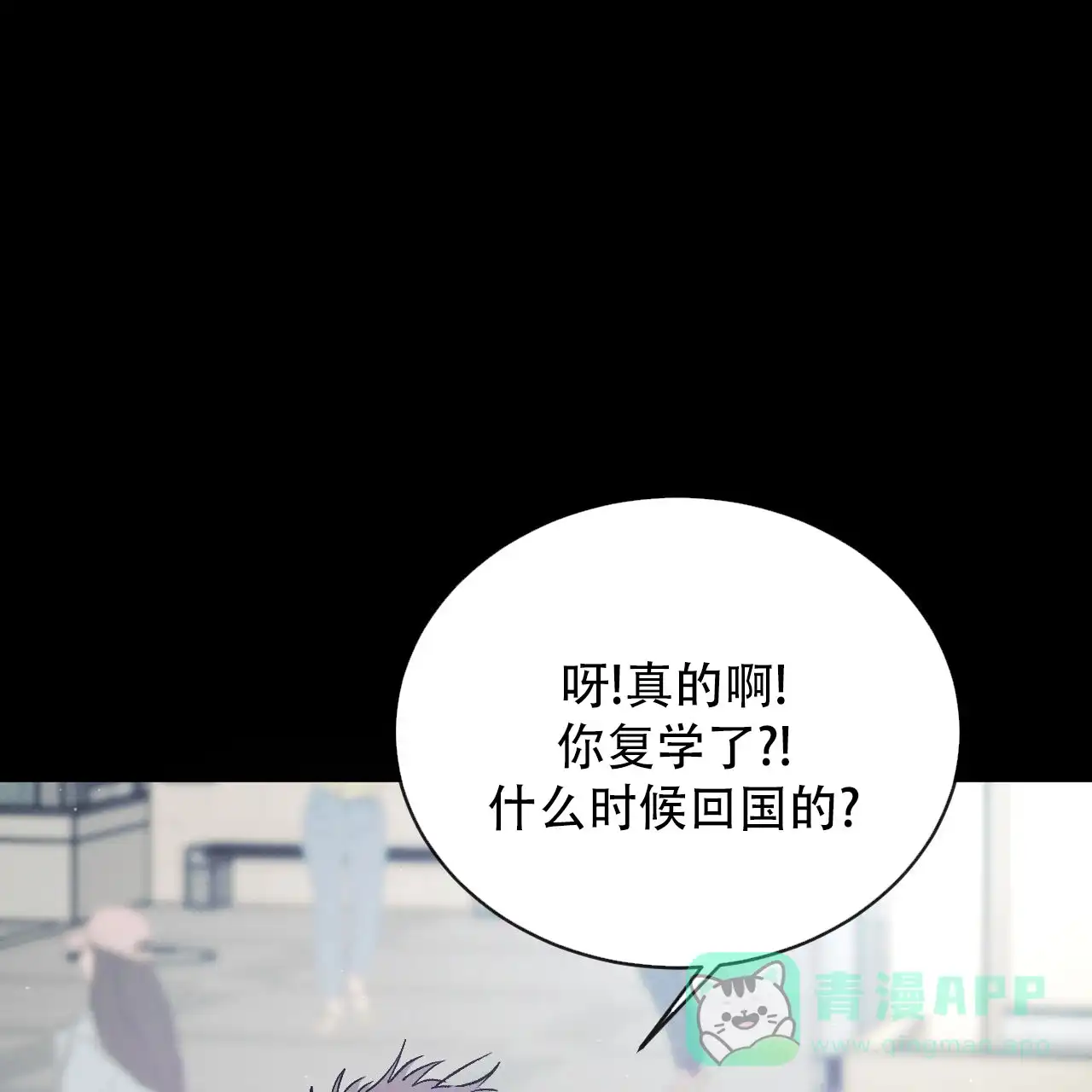 《相克》第129话 第41页