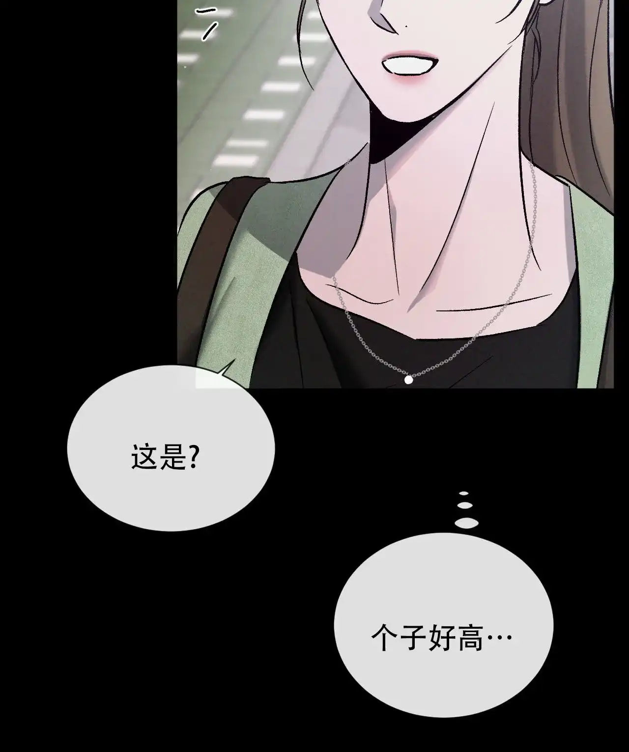 《相克》第129话 第53页