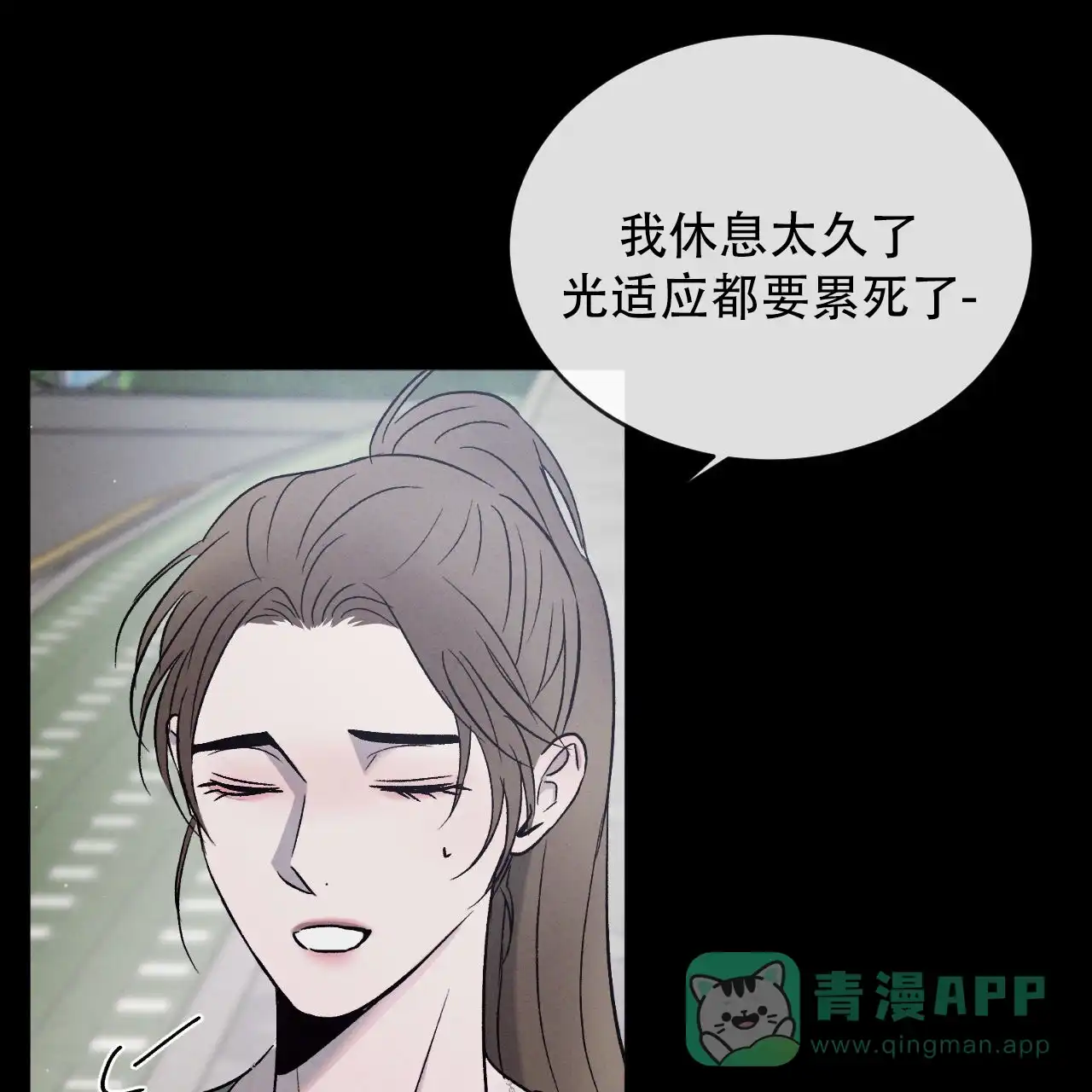 《相克》第129话 第51页