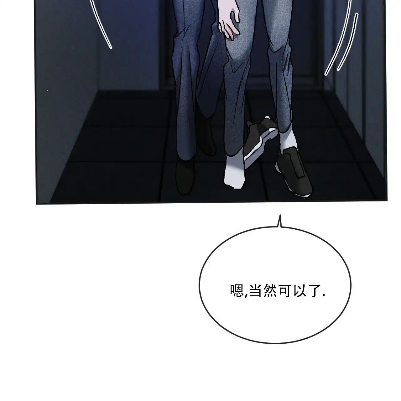 《相克》第129话 第8页