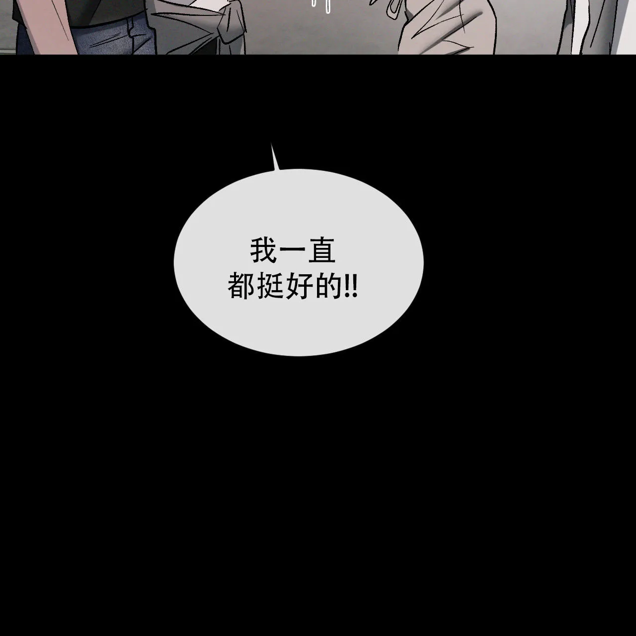 《相克》第129话 第50页