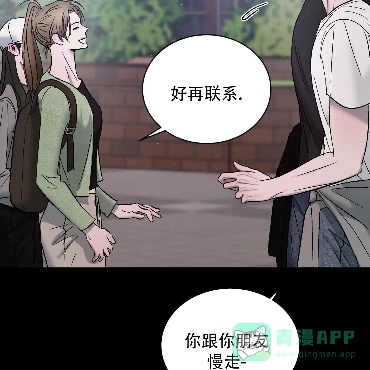 《相克》第129话 第61页