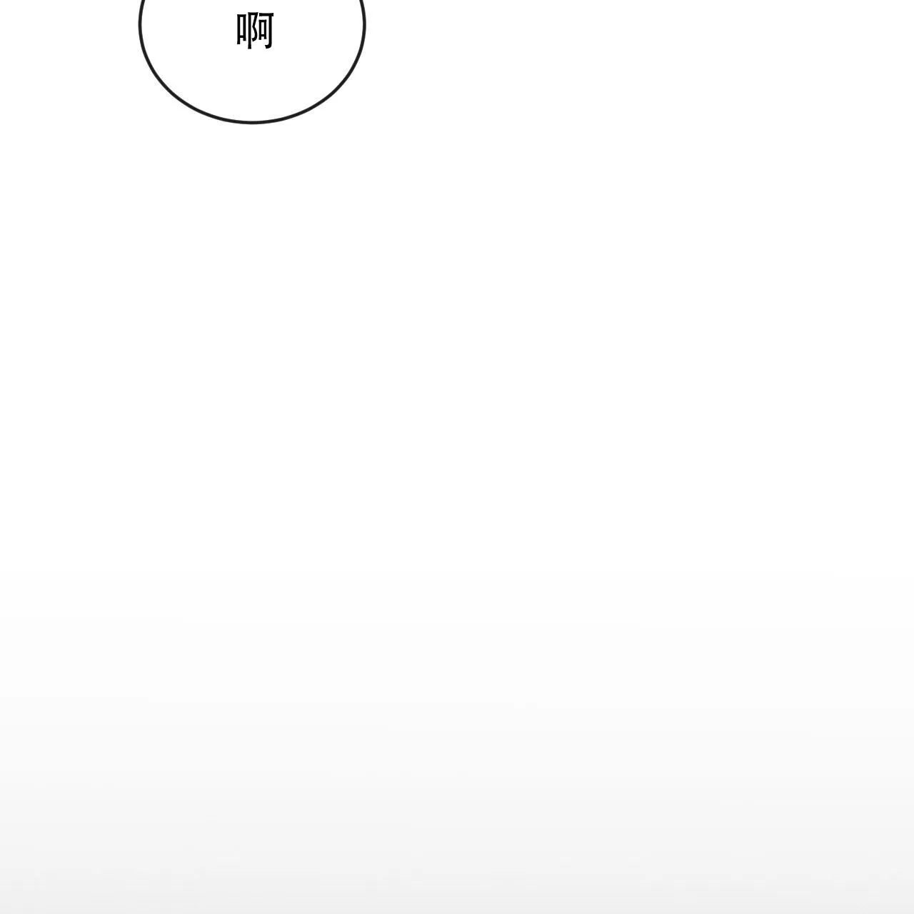 《相克》第129话 第35页
