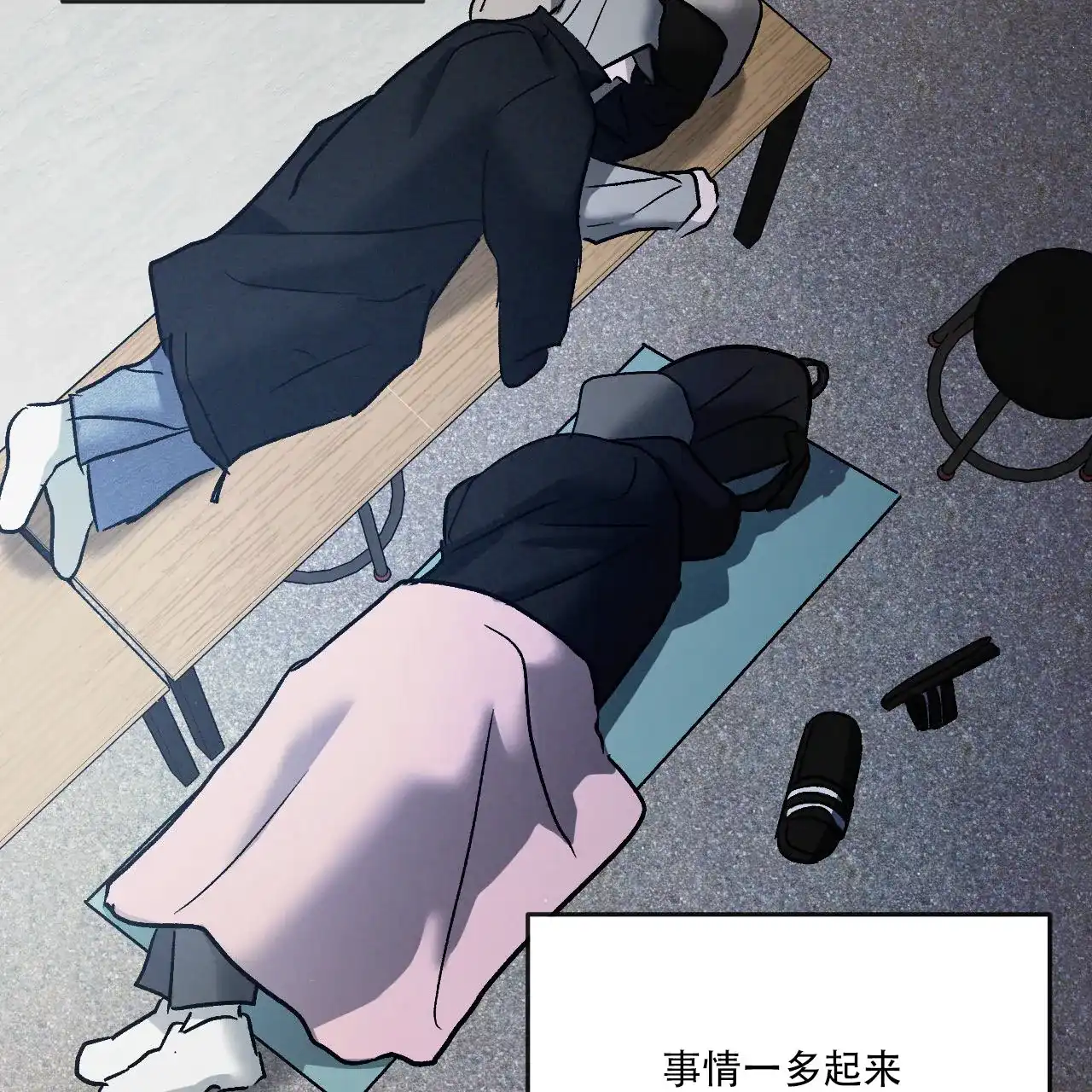 《相克》第129话 第3页