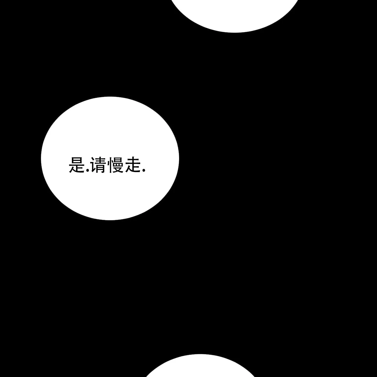 《相克》第129话 第62页