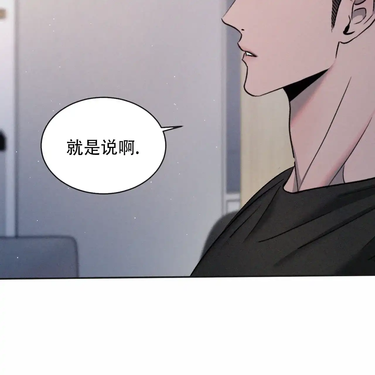 《相克》第129话 第17页