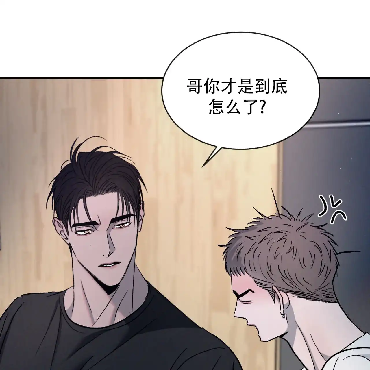 《相克》第129话 第29页