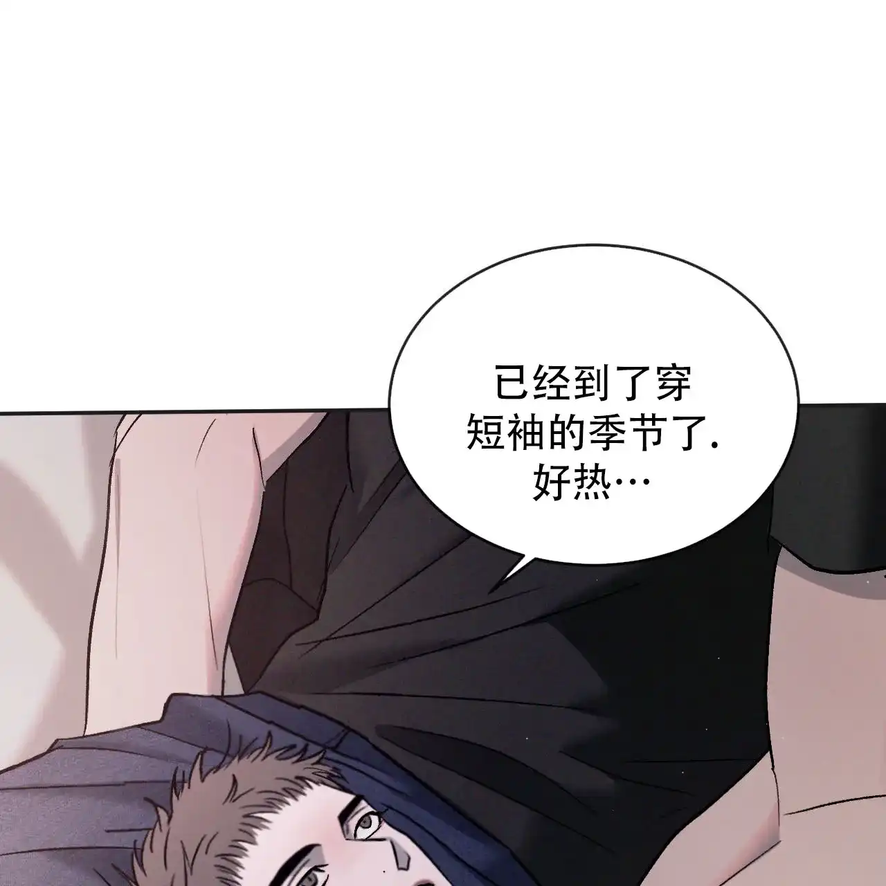 《相克》第129话 第14页