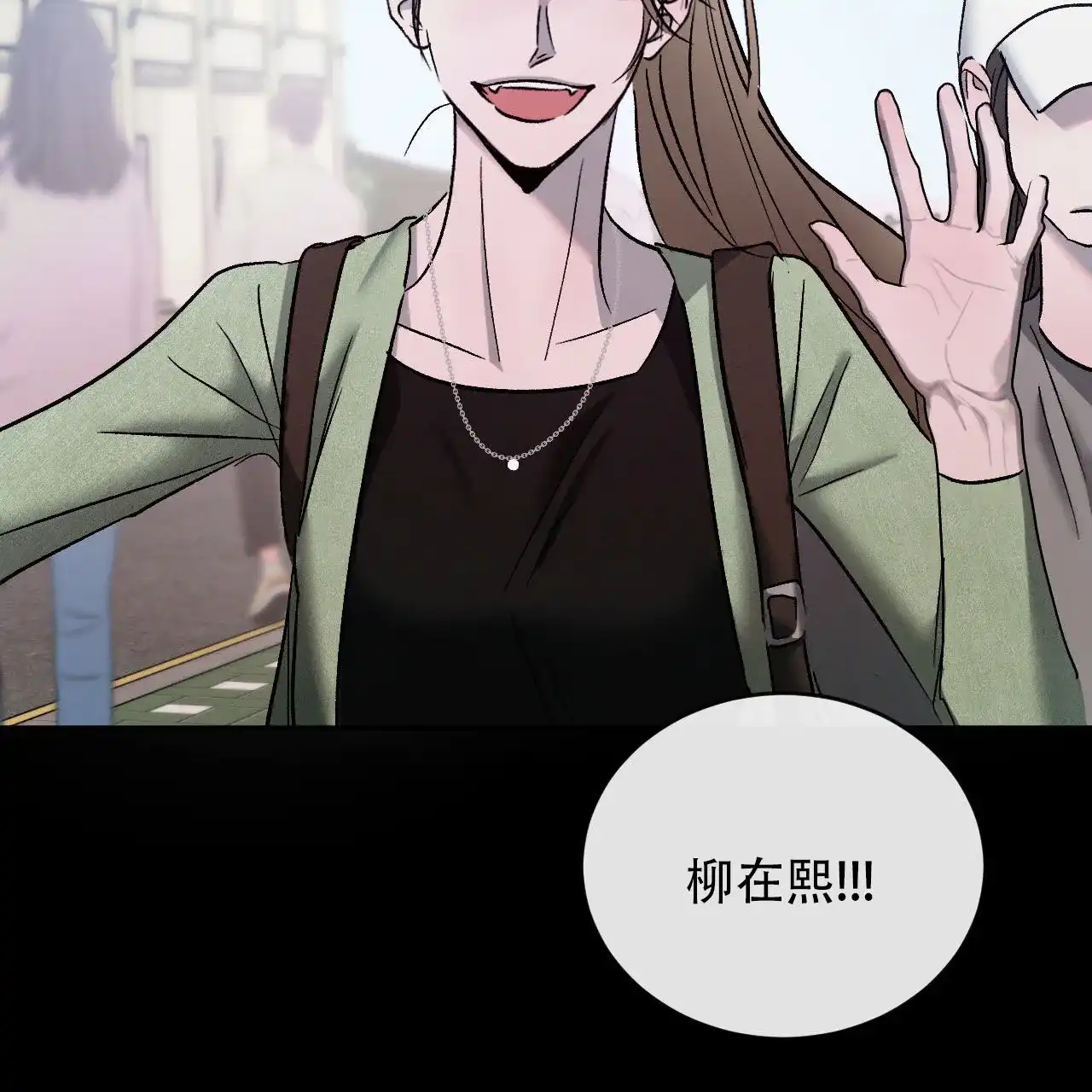 《相克》第129话 第40页