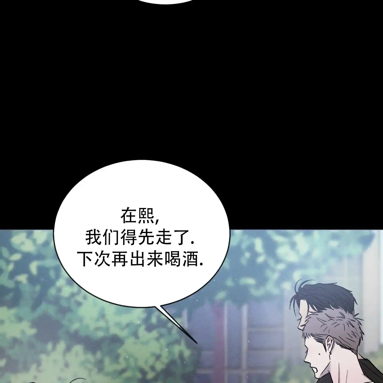 《相克》第129话 第60页