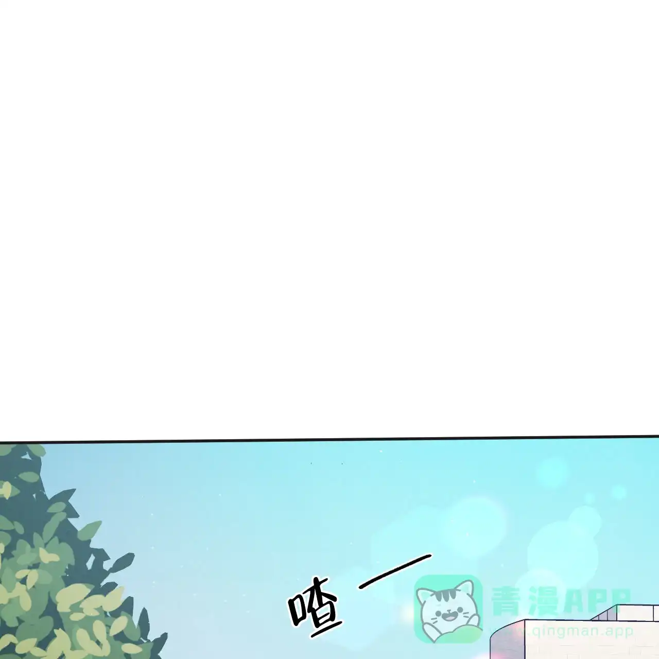 《相克》第129话 第1页