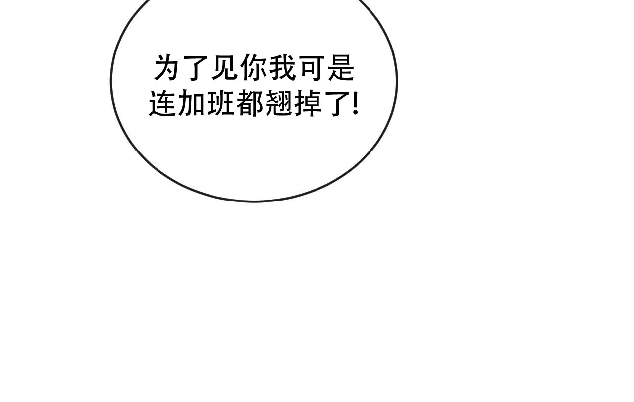 《相克》第129话 第25页