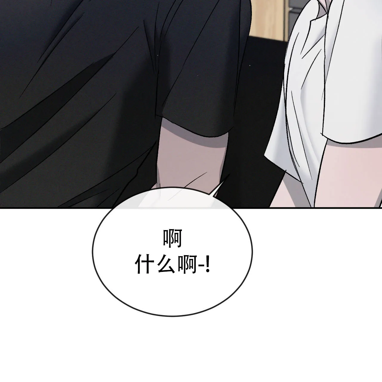 《相克》第129话 第30页