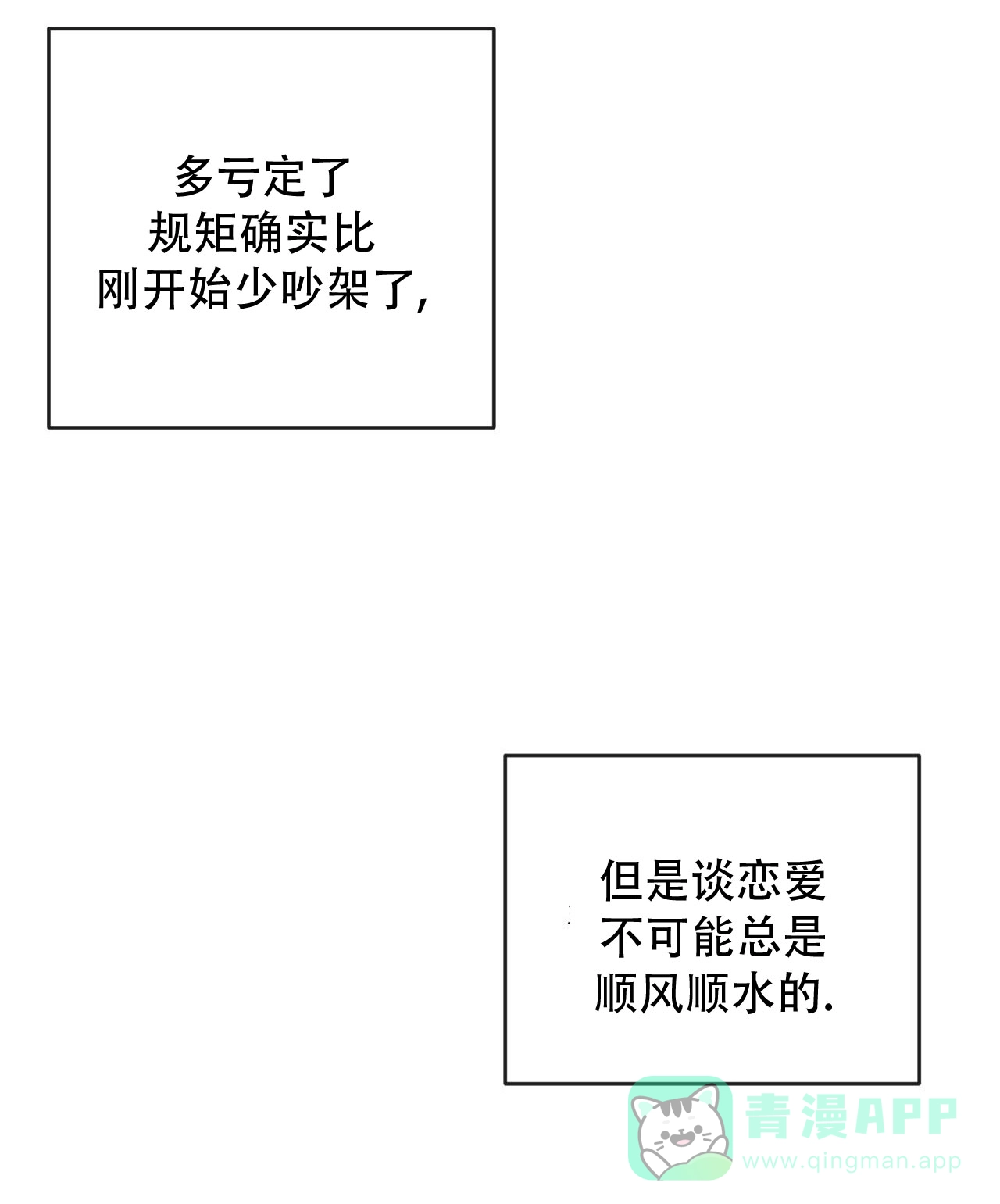 《相克》第129话 第26页