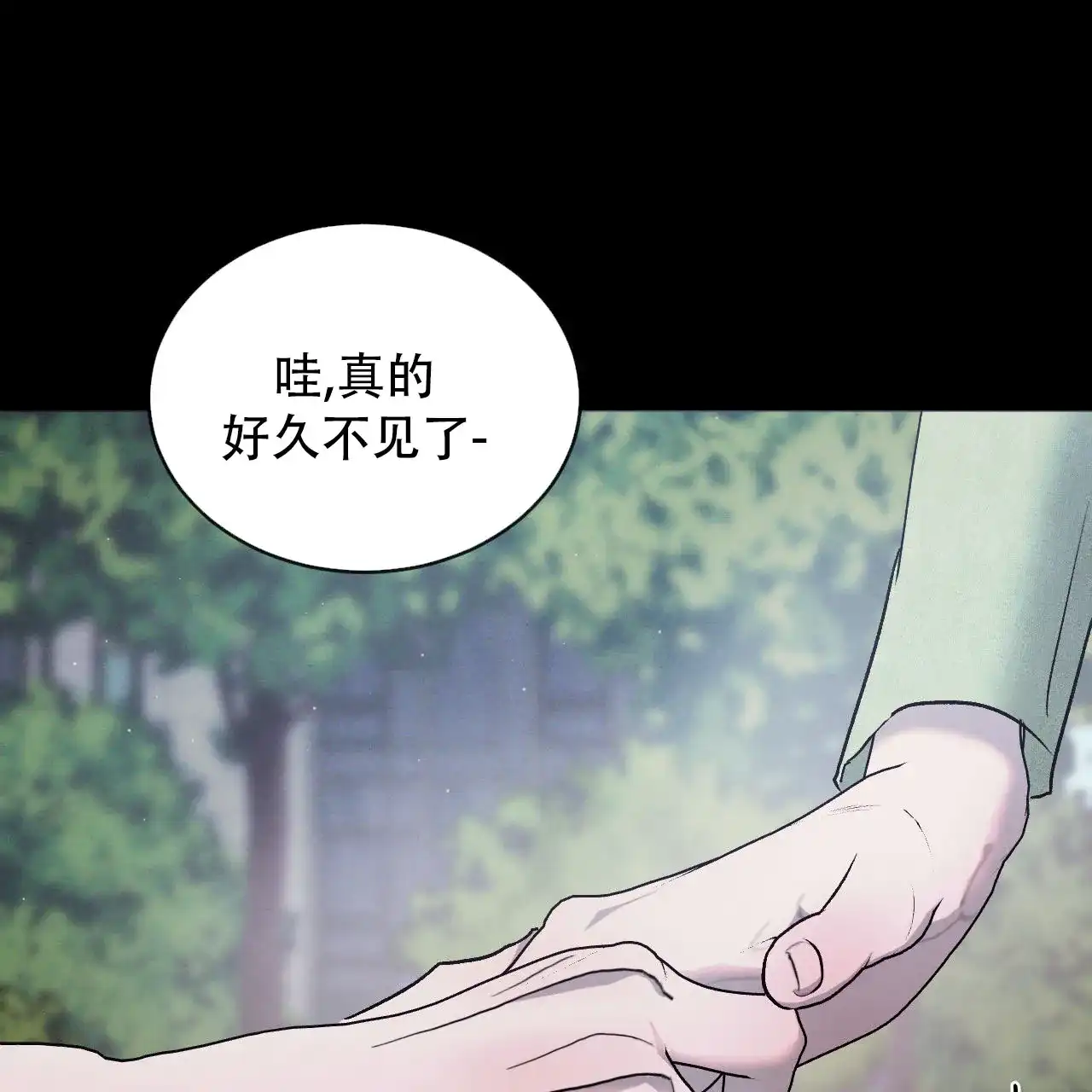 《相克》第129话 第47页