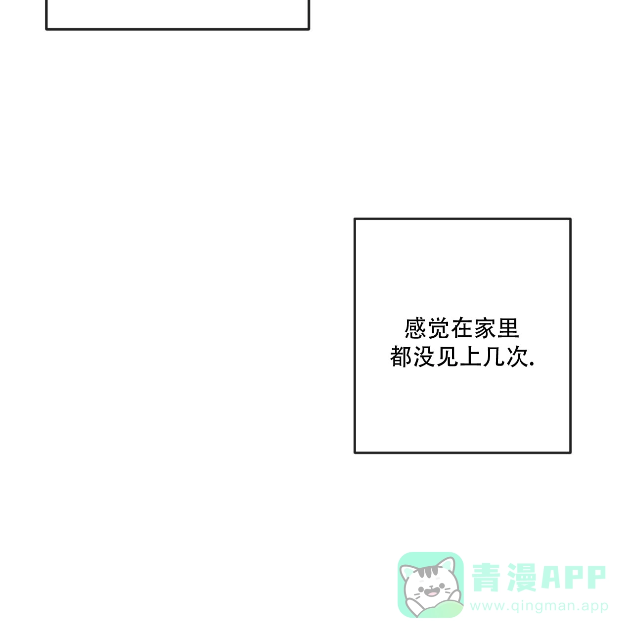 《相克》第129话 第6页