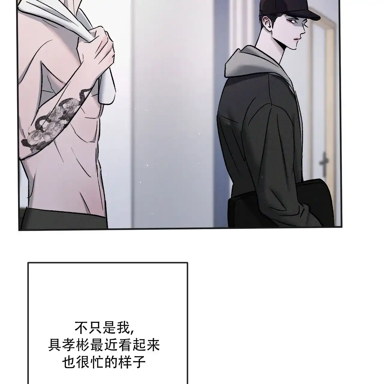 《相克》第129话 第5页