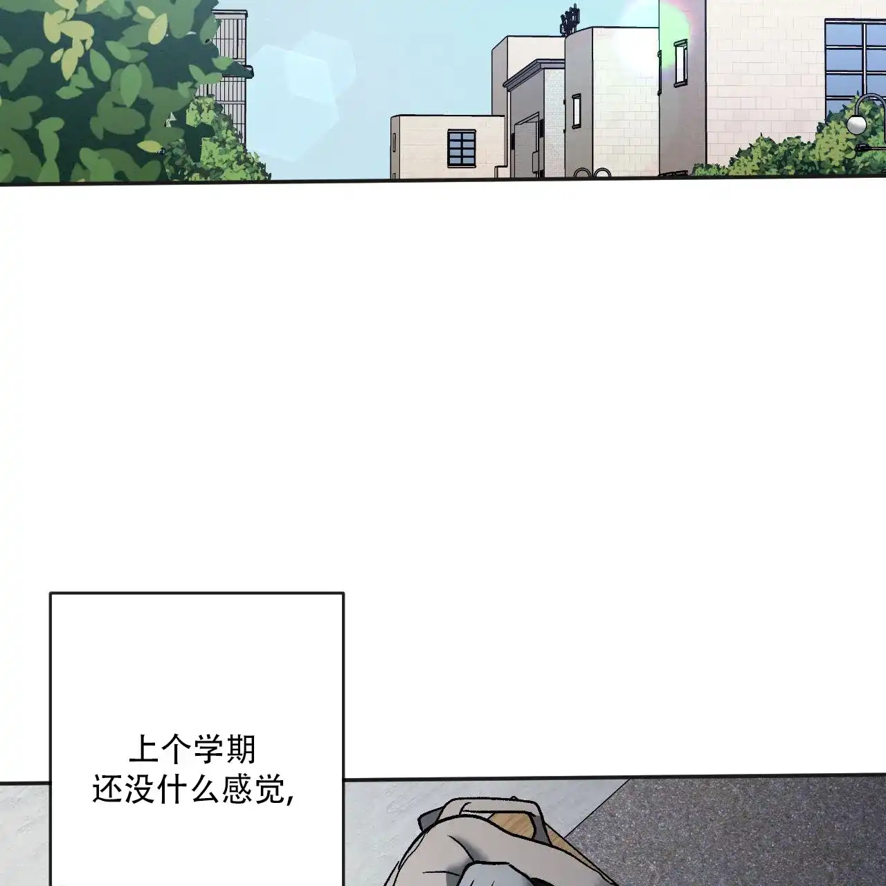 《相克》第129话 第2页