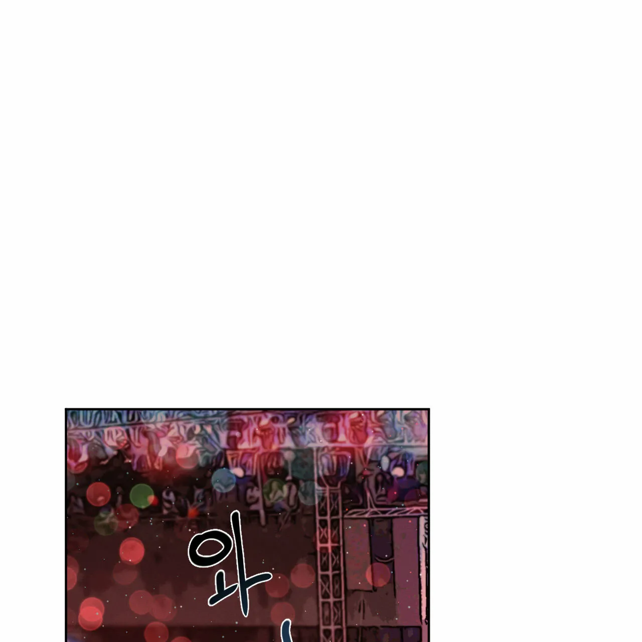 《相克》第13话 第25页