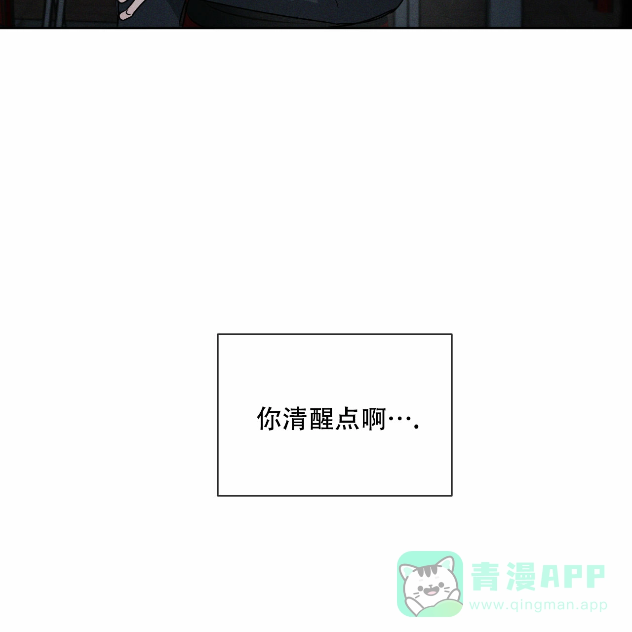 《相克》第13话 第46页