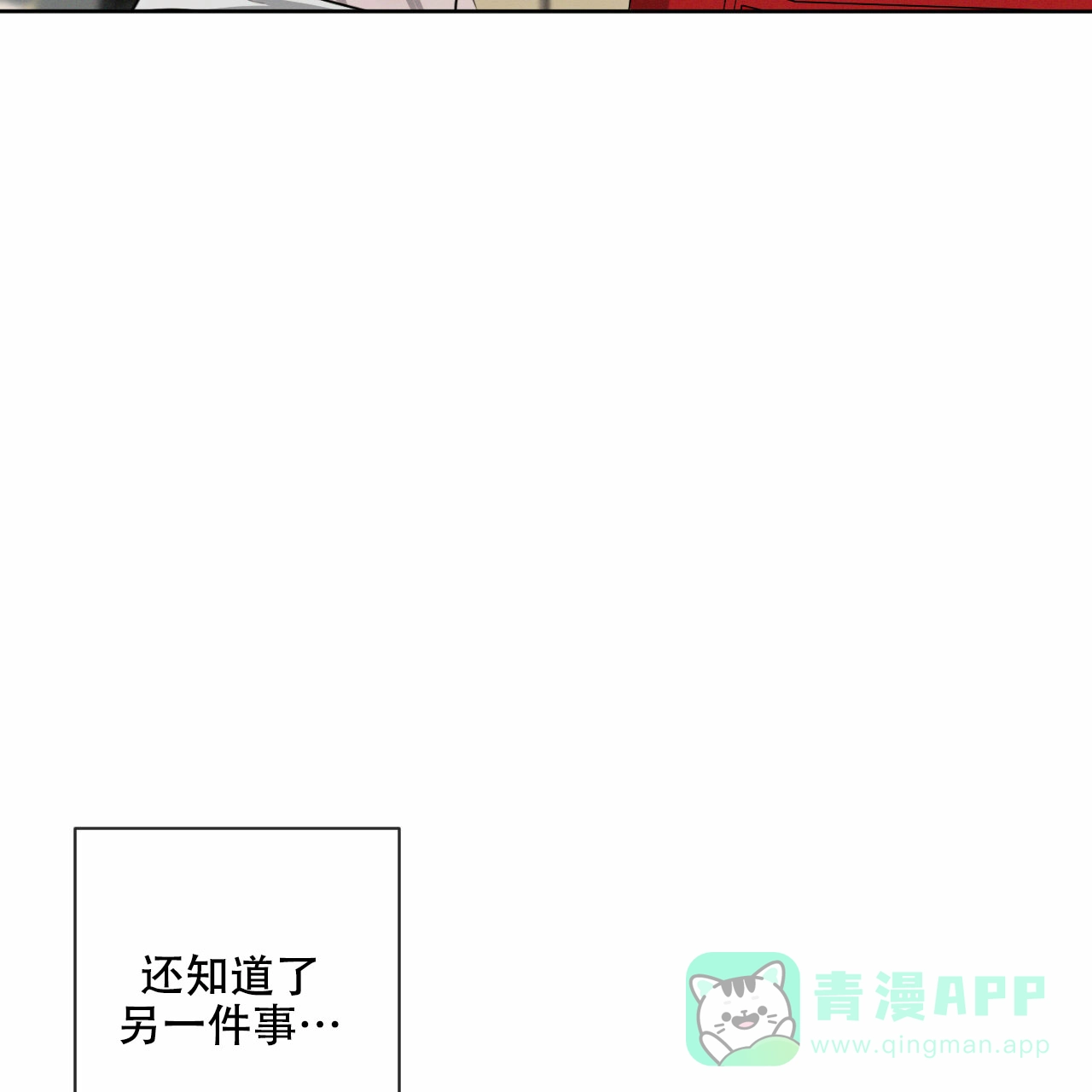 《相克》第13话 第11页