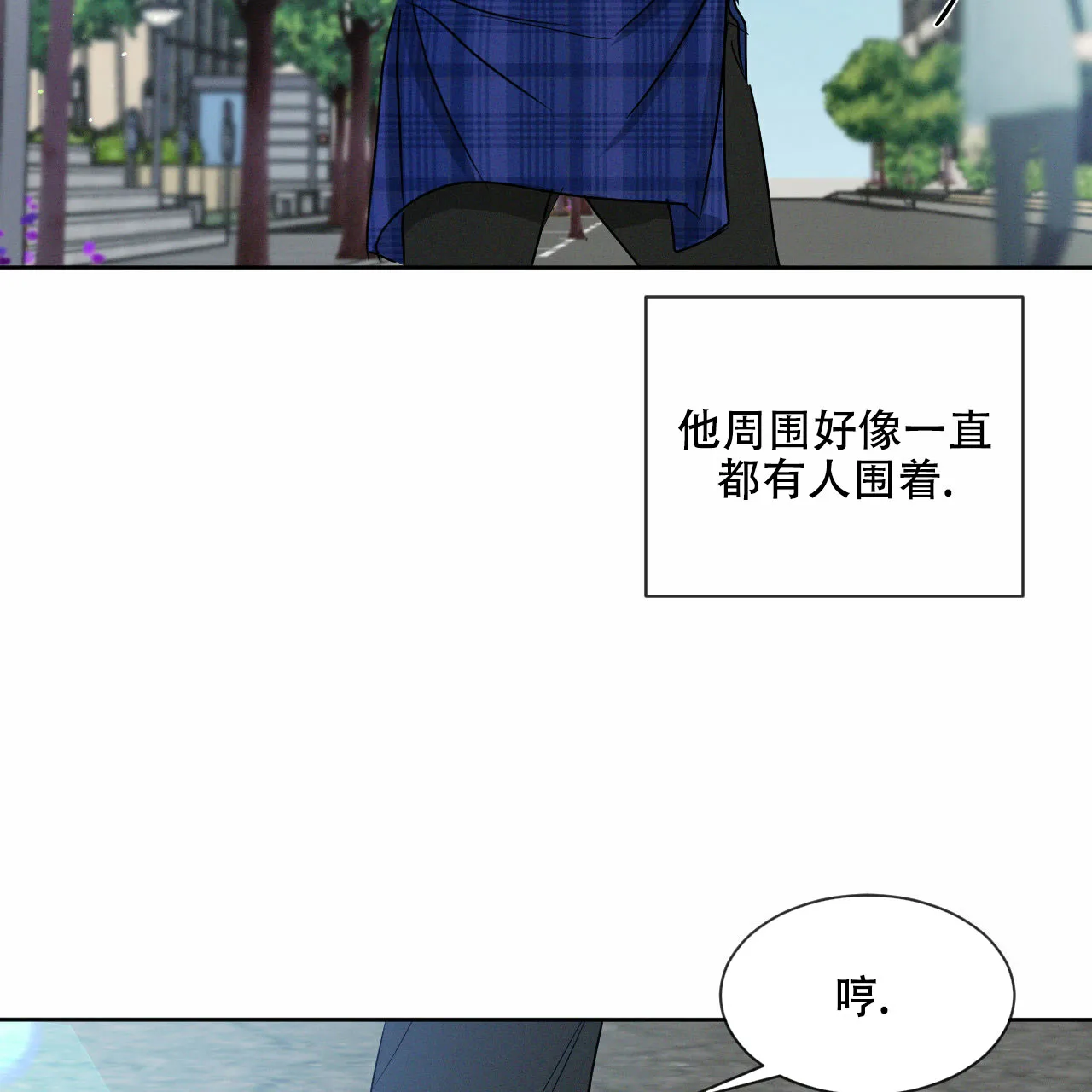 《相克》第13话 第15页